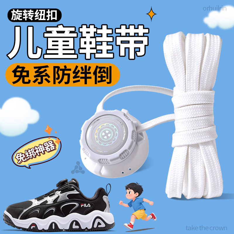 旋转纽扣懒人免系鞋带神器新款
