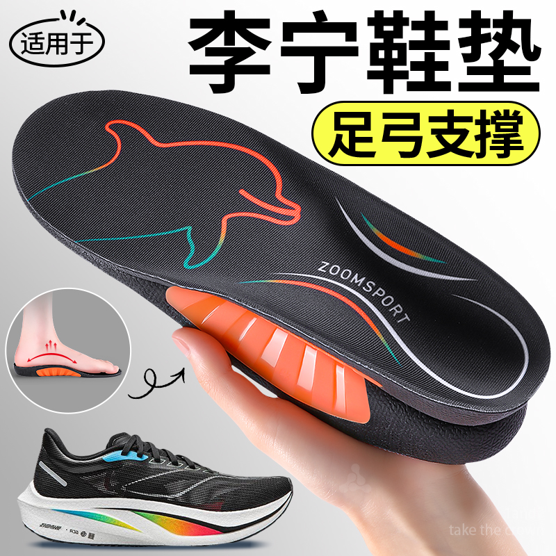 足弓支撑鞋垫运动气垫减震扁平足