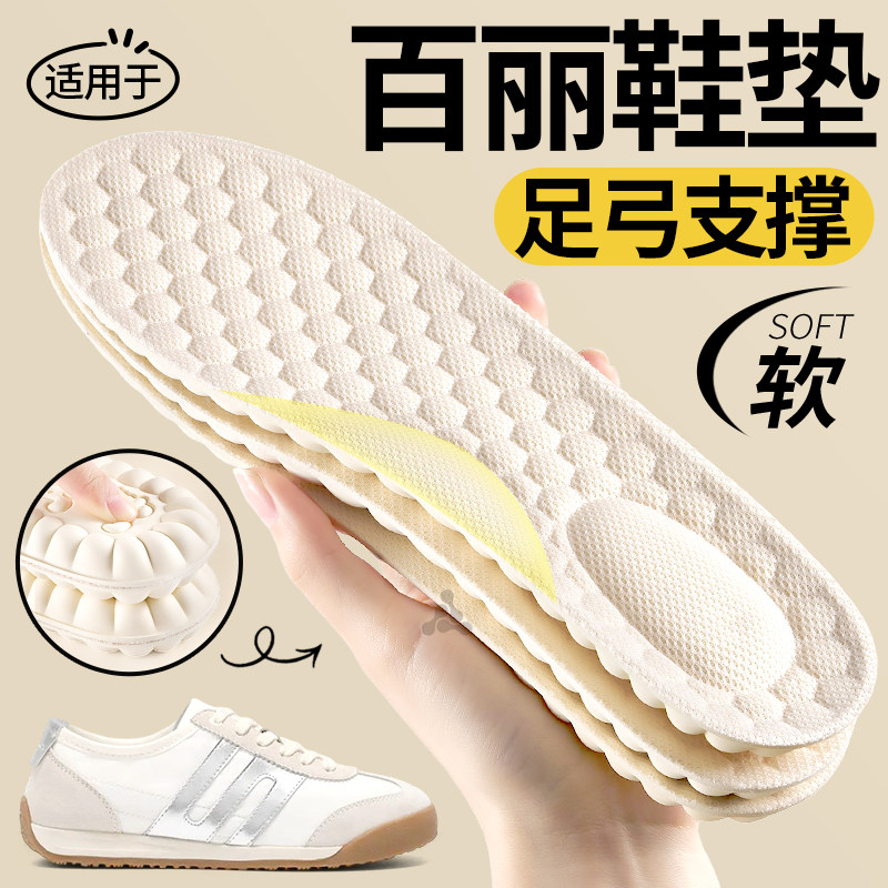 适用于百丽原装皮鞋专用超软乳胶鞋垫女款加厚踩屎感软底舒适男