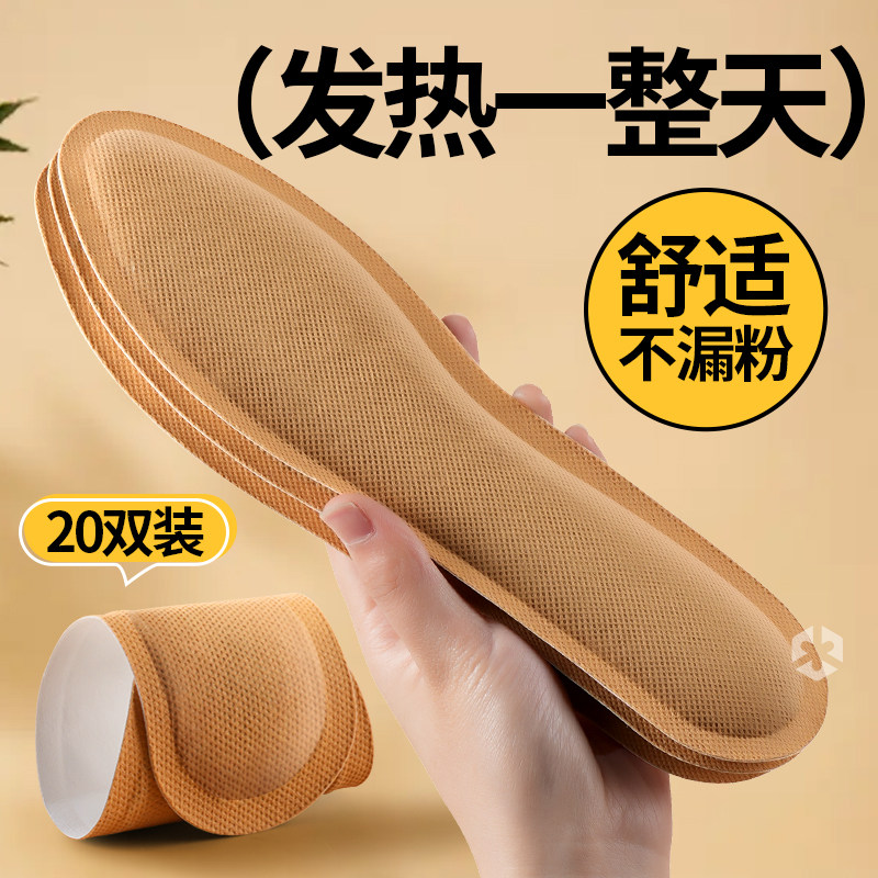 自发热鞋垫加热暖足贴恒温保暖图片