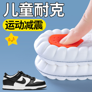 适用于儿童耐克鞋垫运动气垫减震吸汗防臭踩屎感小孩专用男童女童