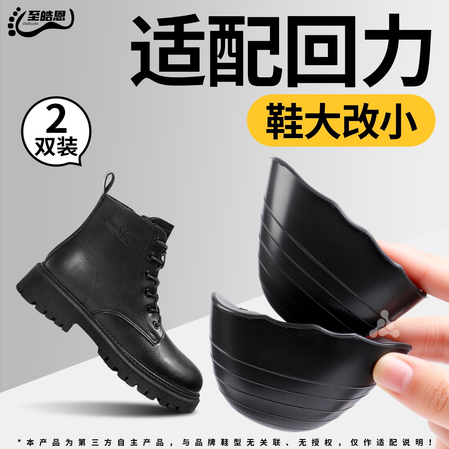 马丁靴鞋头塞鞋大改小男填充一码