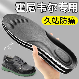 运动气垫减震吸汗防臭 垫加厚防脚痛久站不累男款 霍尼韦尔劳保鞋 鞋