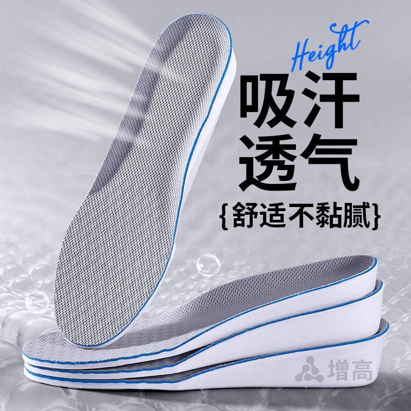 不累脚加厚隐形内增高不塌陷透气