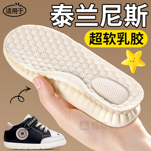 适用于儿童泰兰尼斯鞋垫乳胶软底舒适男女童小孩专用吸汗防臭透气