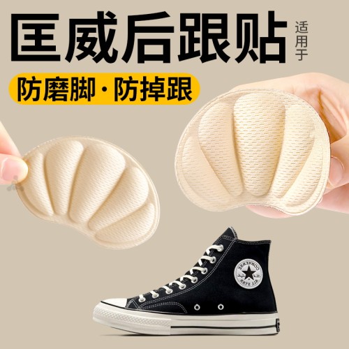 适用于匡威后跟贴防磨脚防掉根