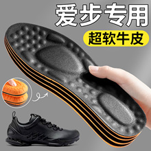 爱步ecco专用皮鞋鞋垫男士加厚牛皮真皮吸汗防臭超软男款久站不累