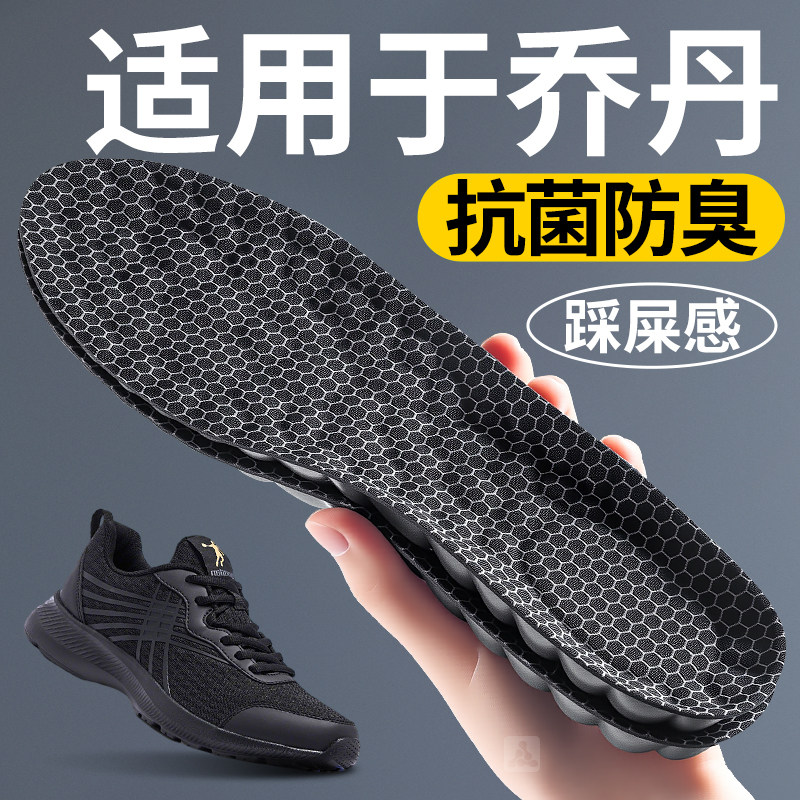 适用于乔丹石墨烯抗菌鞋垫男款吸汗防臭运动气垫减震跑鞋跑步专用