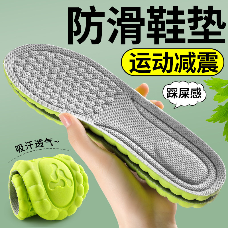 运动防滑鞋垫男士不移位吸汗防臭