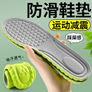 防滑鞋垫男士前掌固定防移位运动高弹减震久站不累运动鞋吸汗防臭