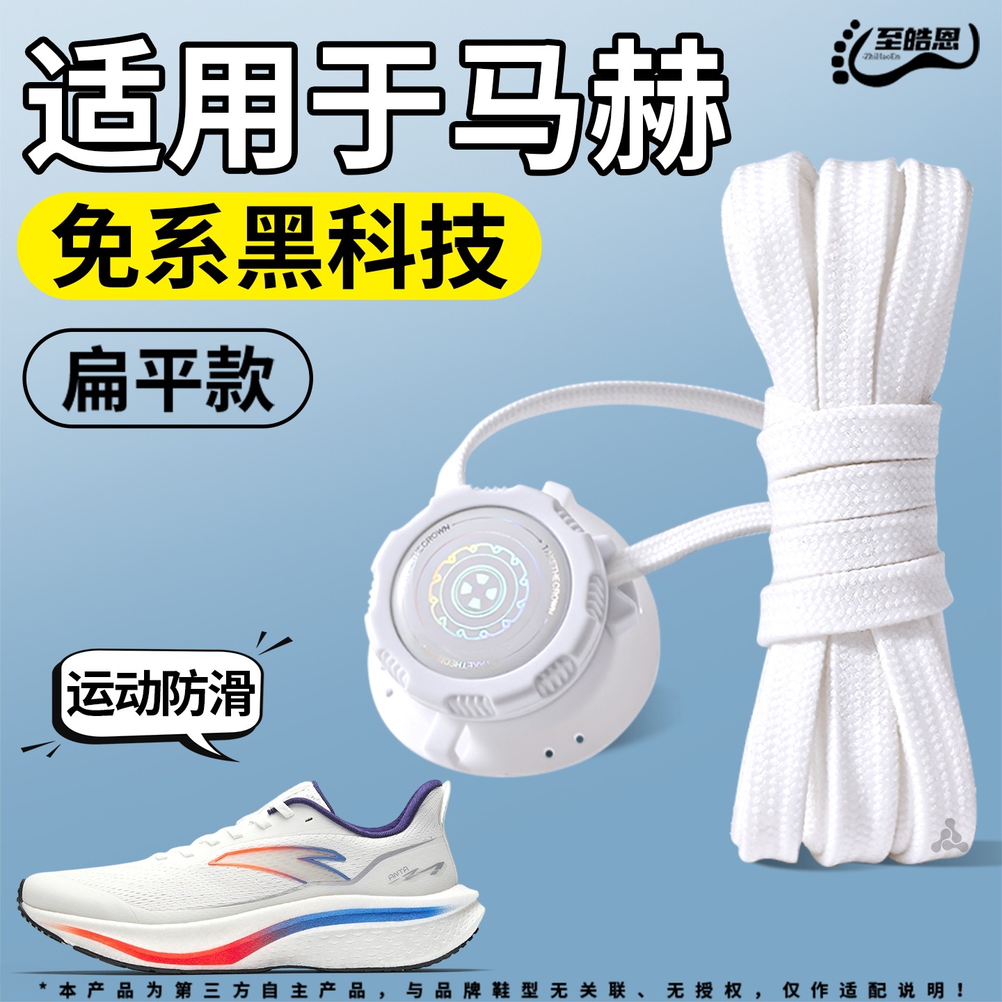 扁平懒人鞋带免系鞋扣自动扣松紧