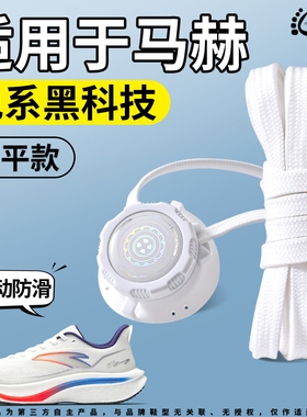 扁平懒人鞋带免系鞋扣自动扣松紧