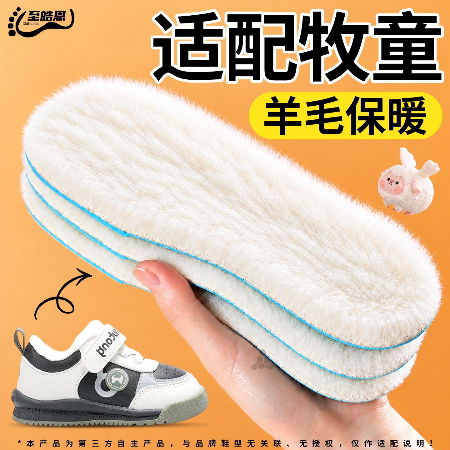 儿童冬季保暖鞋垫羊毛真羊毛宝宝