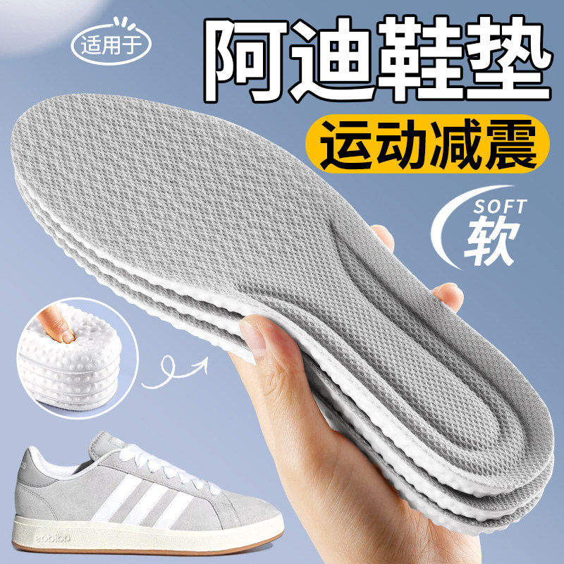 阿迪达斯运动鞋垫透气减震加厚
