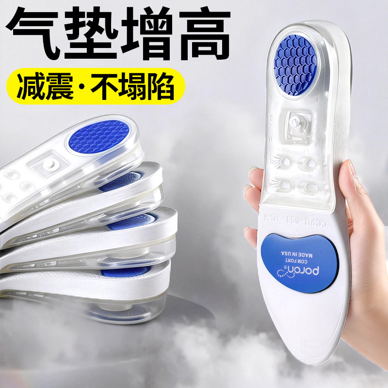隐形内增高鞋垫poron男士2026新款气垫减震女隐形不累脚足弓支撑,服饰配件/皮带/帽子/围巾,增高垫,淘宝优惠券,粉丝福利购,淘宝优惠卷