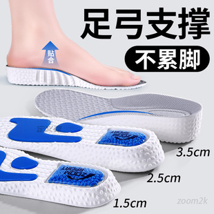 足弓支撑运动气垫减震增高鞋垫boost爆米花不累脚不塌陷增高垫