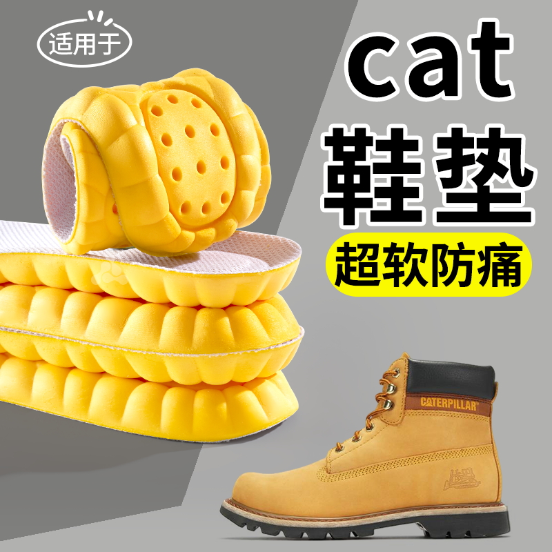 适用于卡特cat马丁靴鞋垫防脚痛
