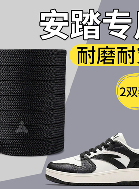 适用于安踏鞋带女扁平免系神器白色黑色男松紧弹力圆绳马赫4pro