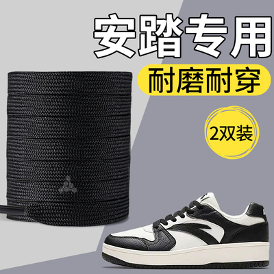 安踏专用鞋带好系不松散马赫4pro