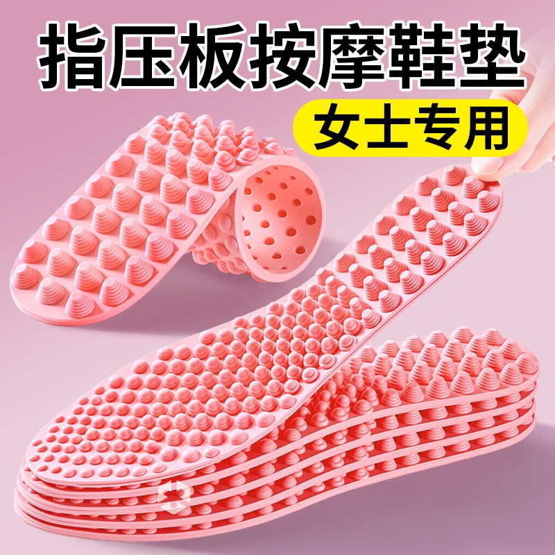 脚底穴位按摩鞋垫经络疏通不累脚