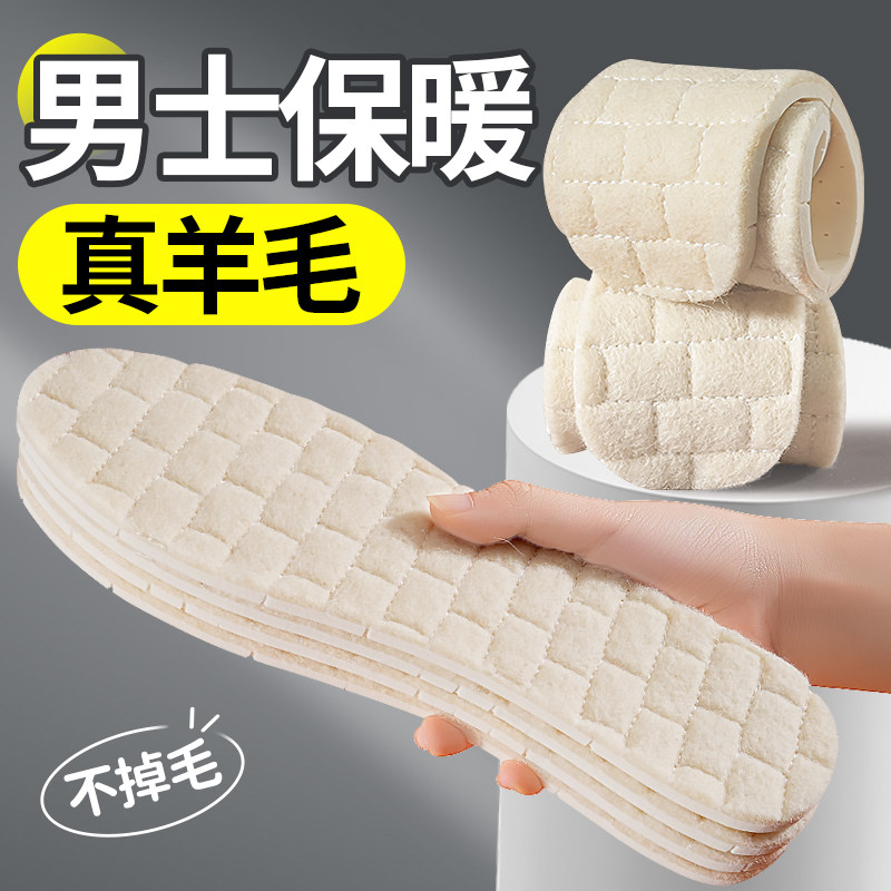 男士鞋垫羊毛乳胶冬季保暖加绒加厚秋冬吸汗防臭不掉毛皮毛一体