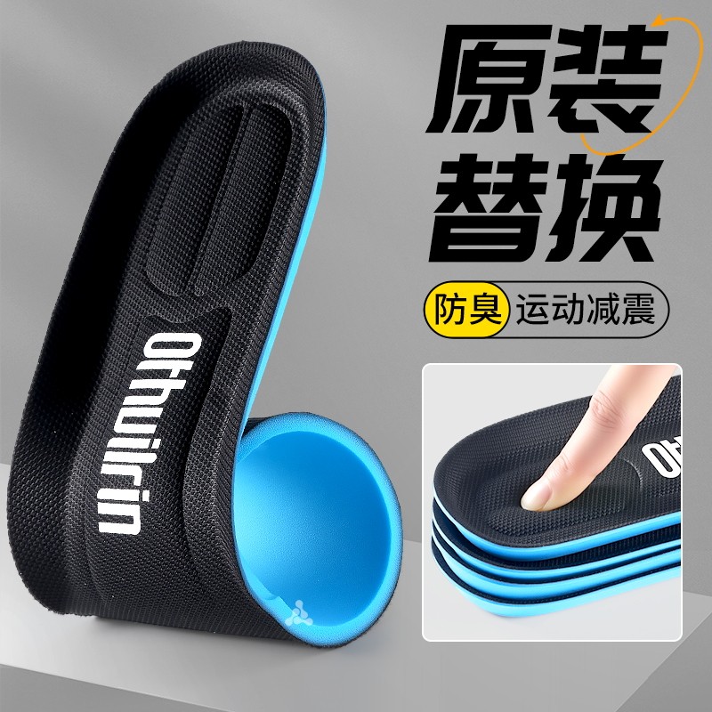 原装替换鞋垫运动专用男士舒适加厚减震透气防滑吸汗久站不累女士,服饰配件/皮带/帽子/围巾,鞋垫,淘宝优惠券,粉丝福利购,淘宝优惠卷