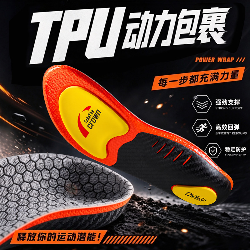 足弓支撑鞋垫足外翻加厚硬足弓