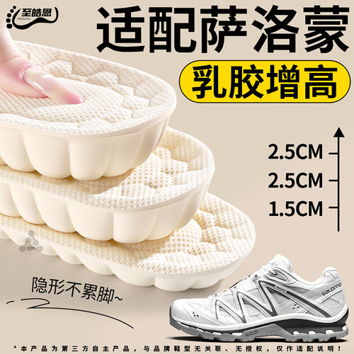 适用于萨洛蒙增高鞋垫隐形不累脚