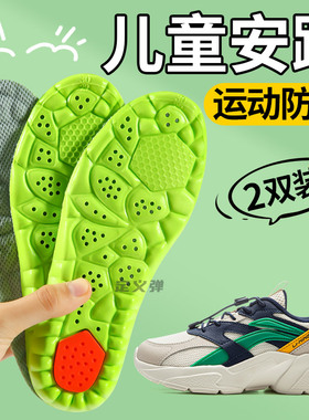 安踏儿童运动鞋鞋垫运动减震防臭