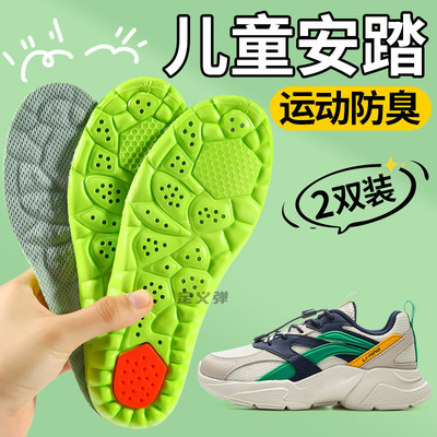 安踏儿童运动鞋鞋垫运动减震防臭