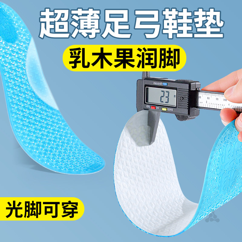 超薄鞋垫女防臭透气吸汗光脚神器