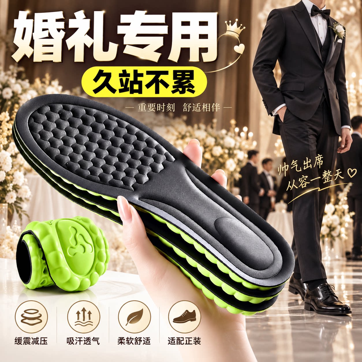 婚礼专用皮鞋垫牛皮真皮吸汗防臭