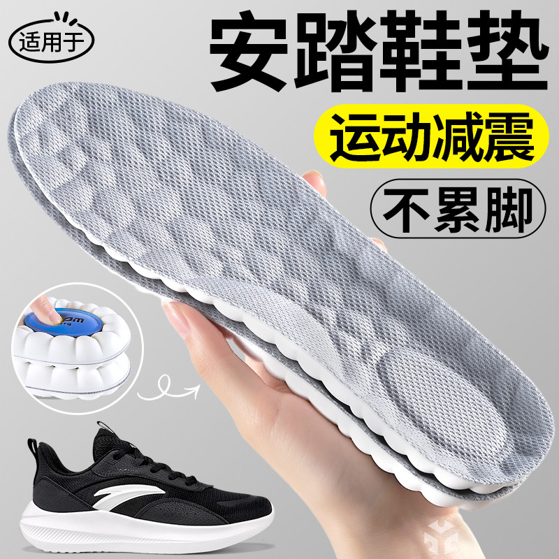适用于安踏鞋垫男士运动气垫减震足弓支撑加厚超软防痛吸汗防臭女,服饰配件/皮带/帽子/围巾,鞋垫,淘宝优惠券,粉丝福利购,淘宝优惠卷