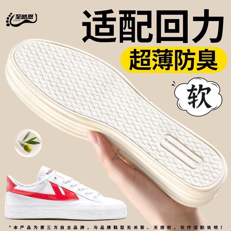 适用于回力鞋垫女超薄款光脚神器免穿袜子吸汗防臭防滑不挤脚板鞋