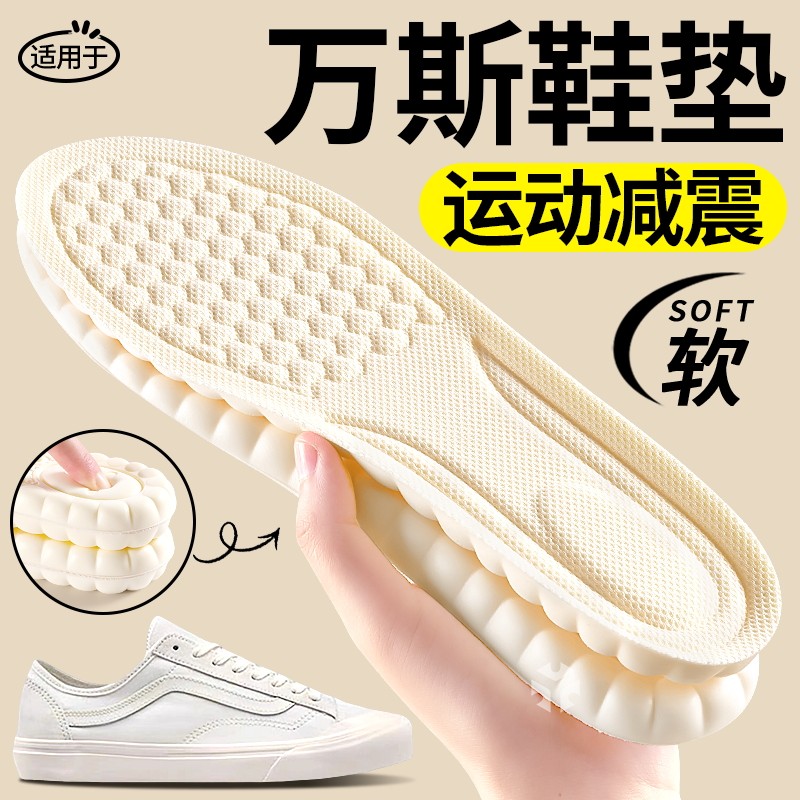 运动鞋垫久站不累踩屎感软底舒适