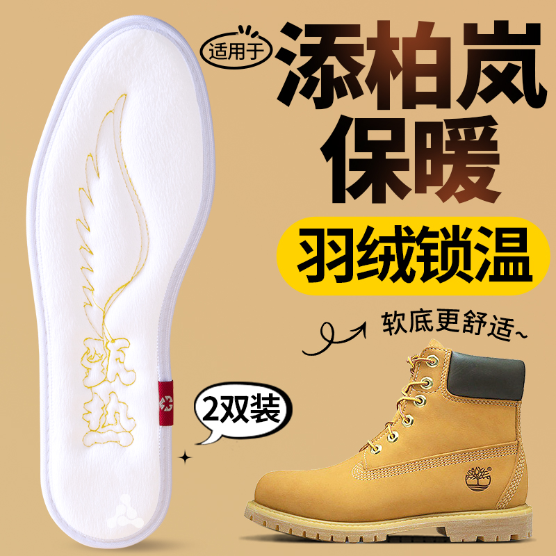 真羽绒保暖鞋垫加绒加厚防寒防滑