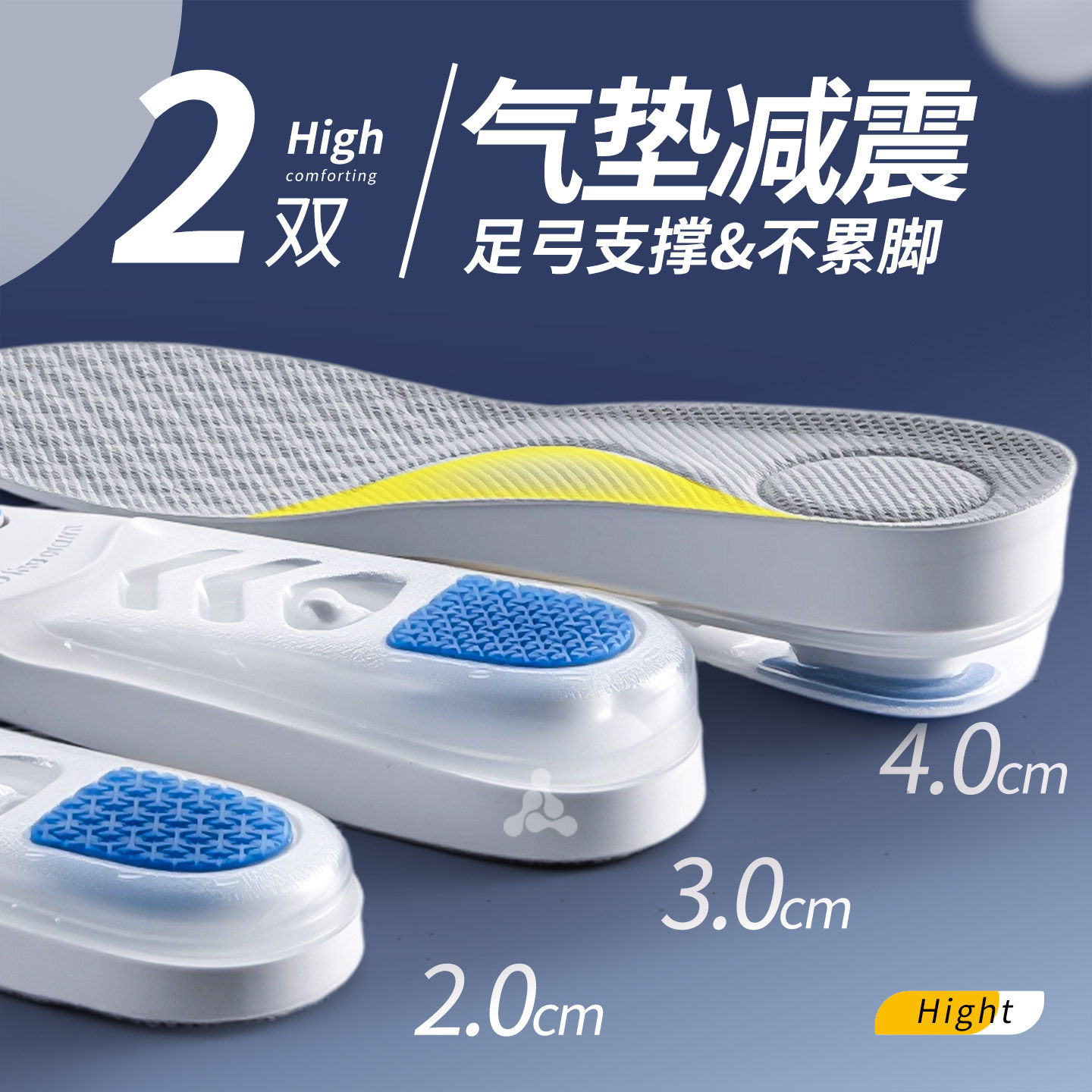 内增高鞋垫足弓支撑女不累脚隐形加厚气垫减震不塌陷乳胶踩屎感软
