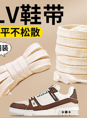 适用于原装lv trainer鞋带扁平不起球松紧弹力白色小胖丁水泥鞋女