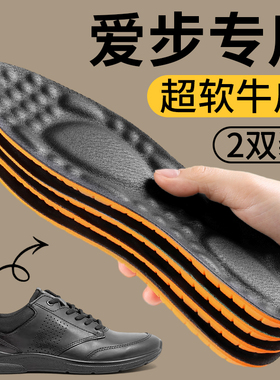 爱步皮鞋鞋垫头层牛皮真皮