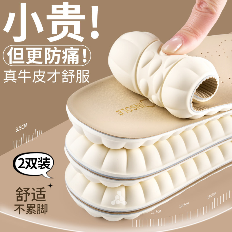 真皮牛皮乳胶鞋垫女款软底舒适久站不累超软防痛加厚男防滑踩屎感