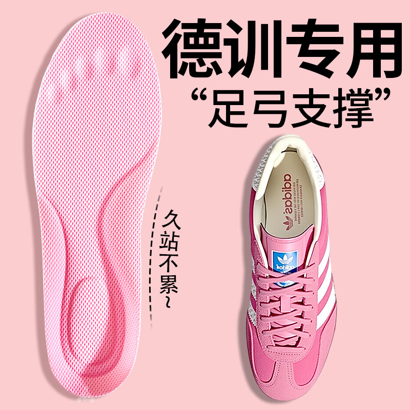 适用于adidas阿迪达斯德训鞋专用足弓支撑鞋垫女久站不累超软防痛