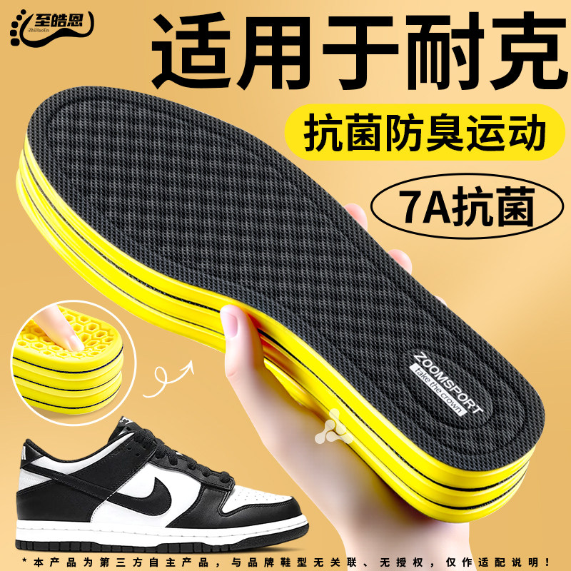 适用于耐克nike空军一号鞋垫男款抗菌吸汗防臭透气除臭留香型夏季