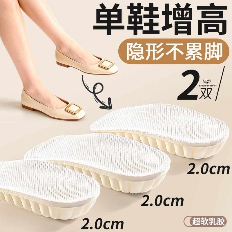 乳胶增高鞋垫不累脚内增高七分垫