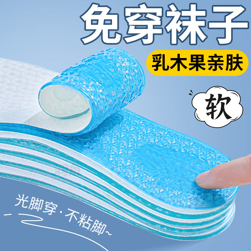 超薄鞋垫女防臭透气吸汗光脚神器