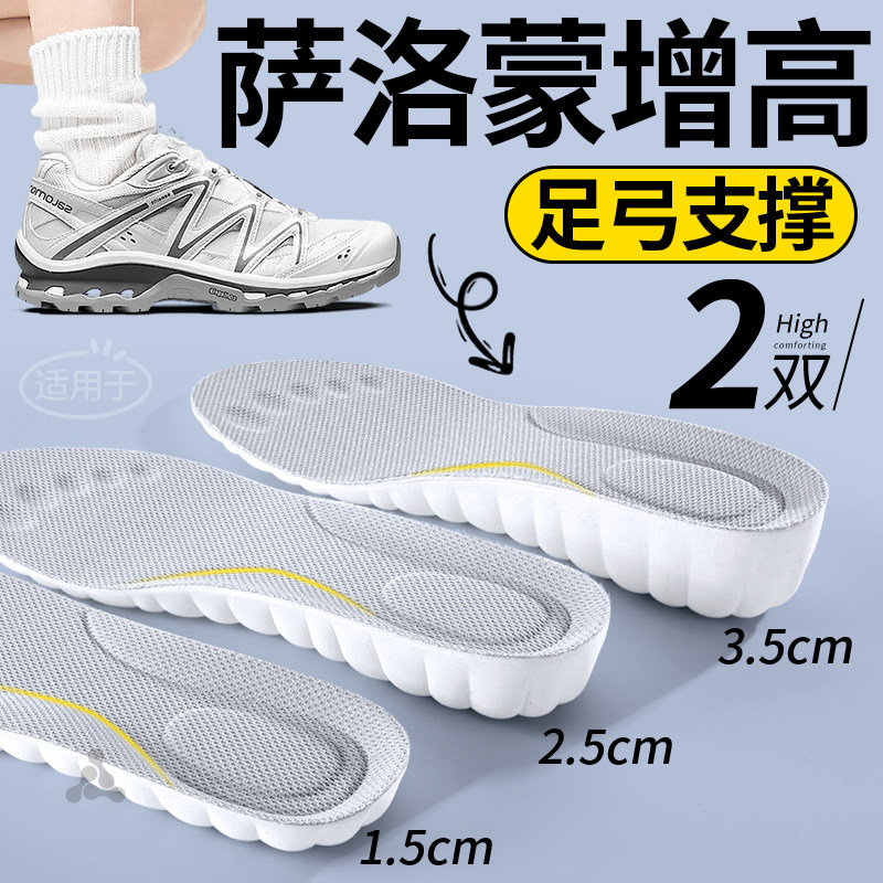 适用于德训鞋隐形不累脚运动鞋垫