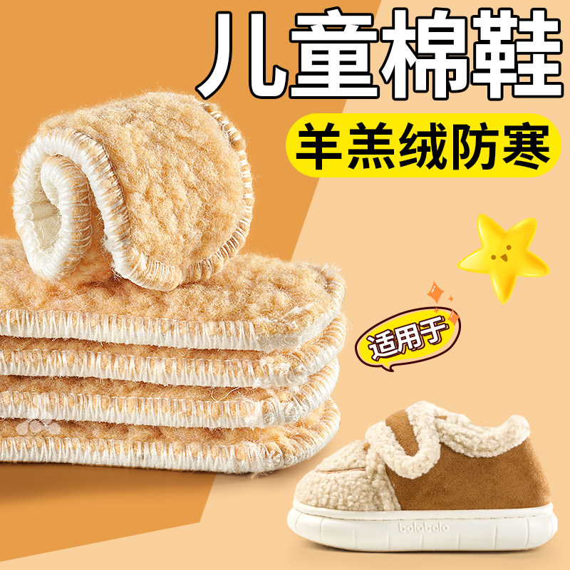 棉鞋专用保暖鞋垫冬季防寒不冻脚