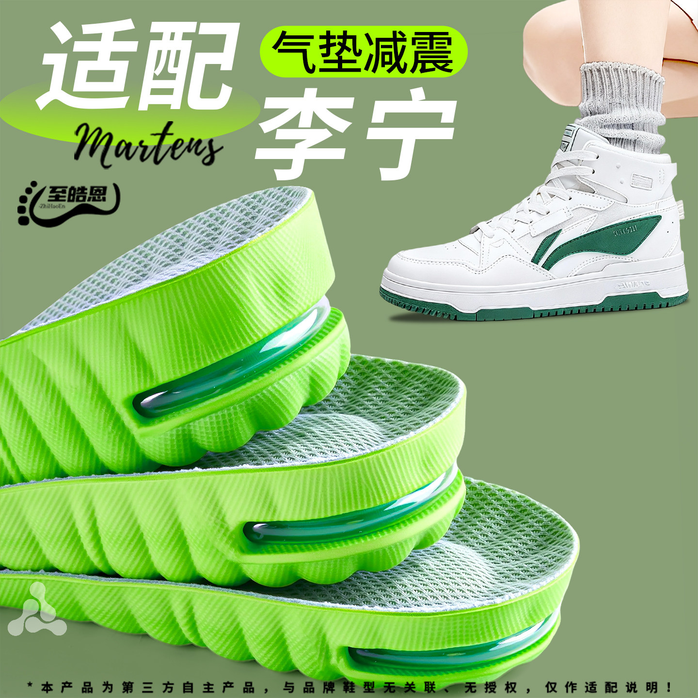 气垫增高鞋垫运动不累脚不塌陷