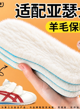 儿童冬季保暖鞋垫羊毛真羊毛宝宝