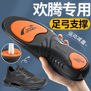 适用HANGTEN欢腾鞋垫足弓支撑男款女运动气垫减震户外徒步登山鞋
