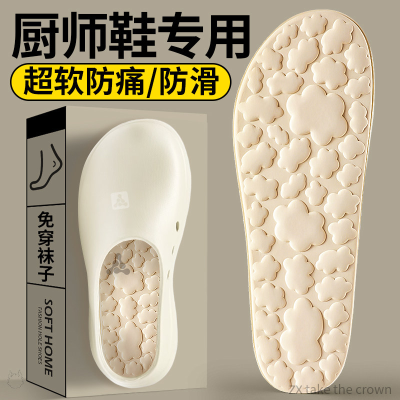 厨师鞋专用冰丝透气防臭鞋垫